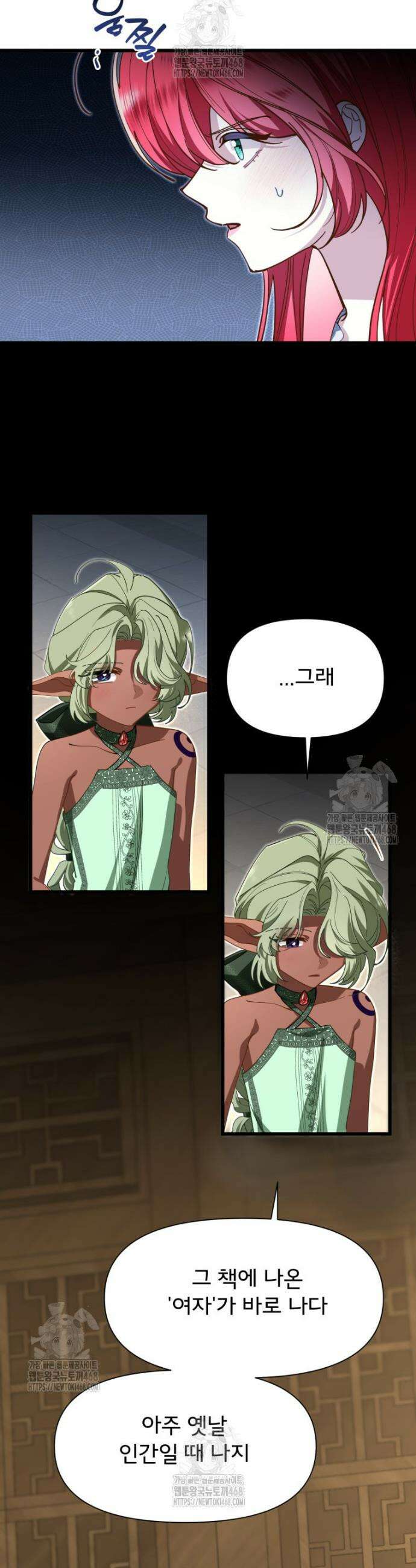 이세계 덤프트럭 109화 5