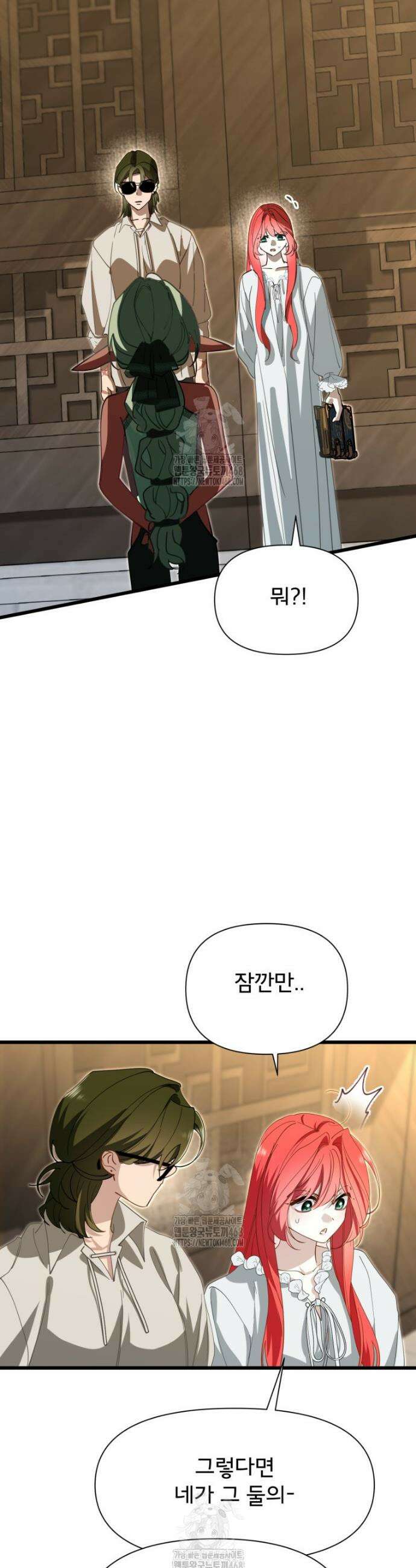 이세계 덤프트럭 109화 6
