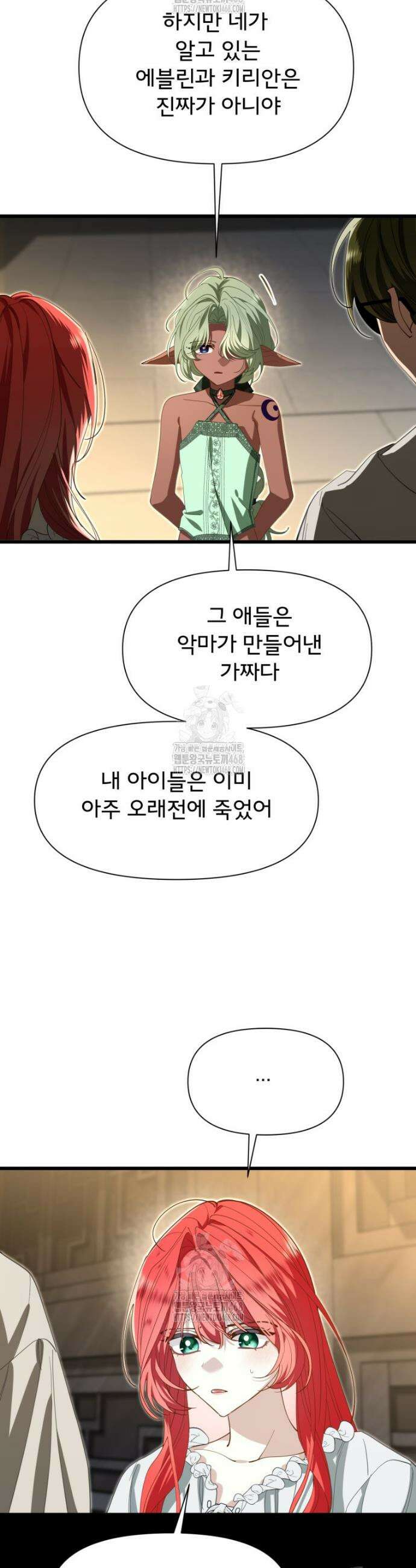 이세계 덤프트럭 109화 7