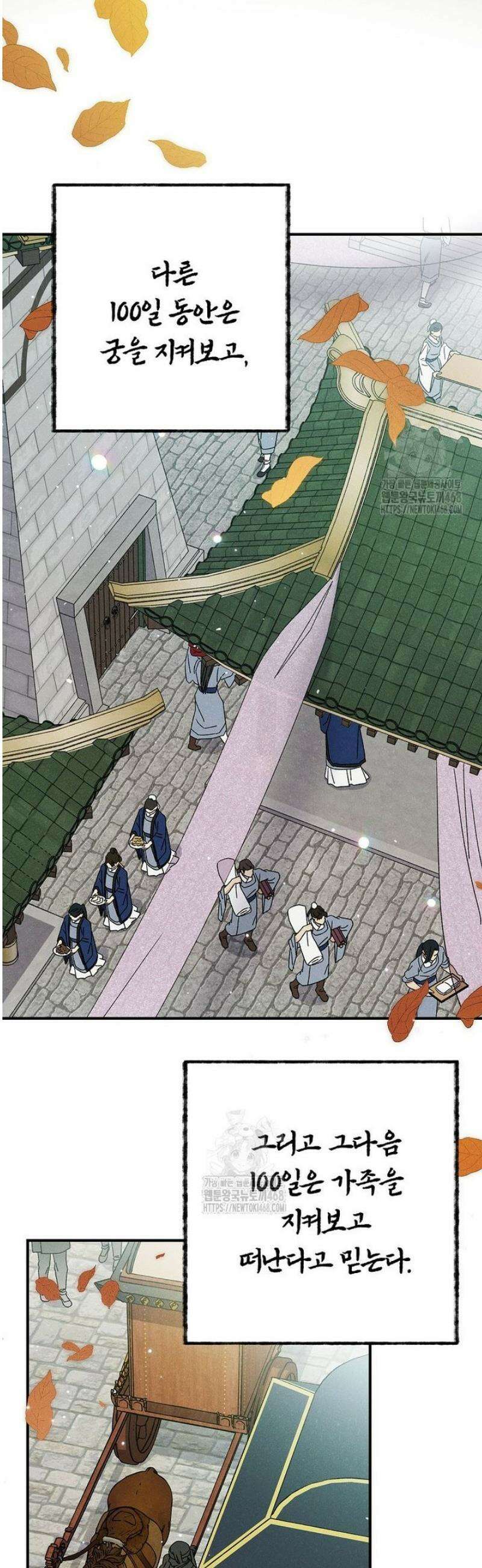 국혼 52화 3