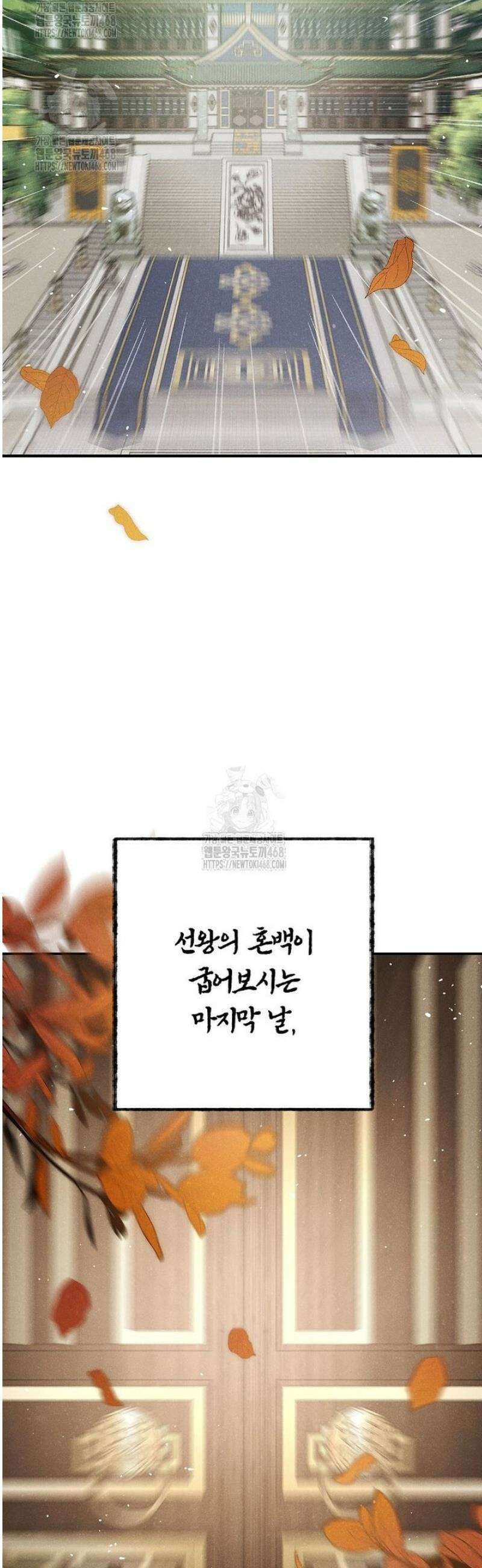 국혼 52화 5