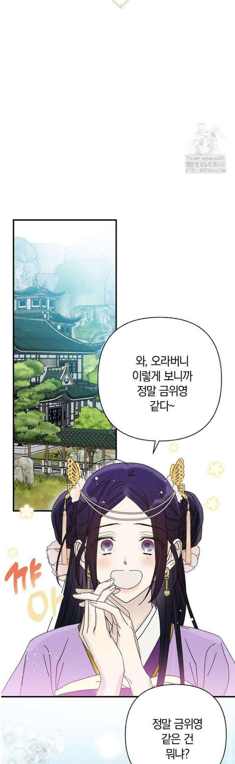 국혼 52화 8