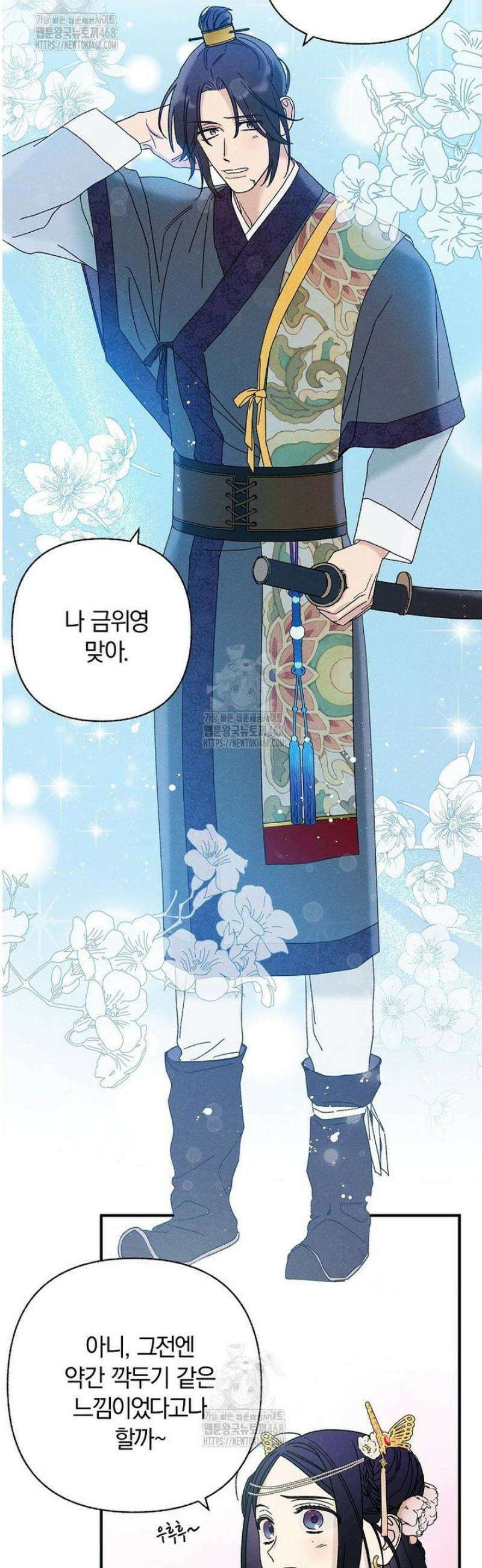 국혼 52화 9