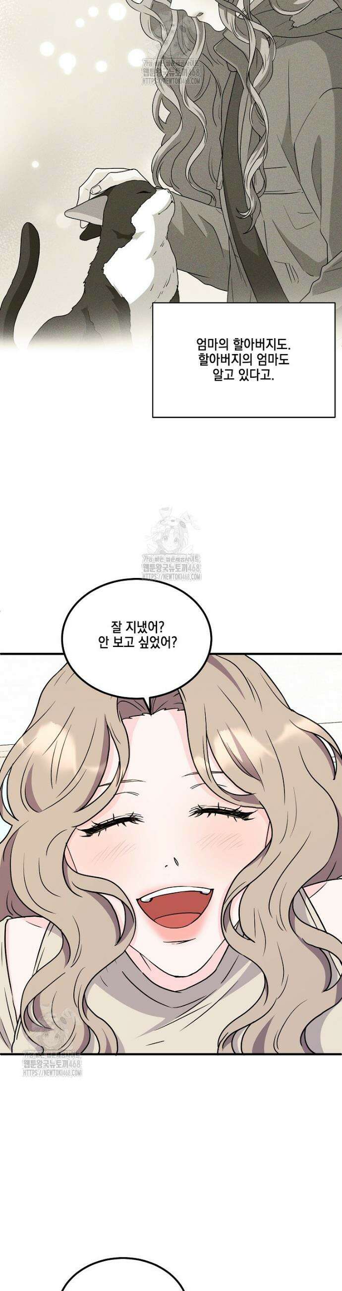 홈, 비터 홈 : 모텔 캘리포니아 40화 6