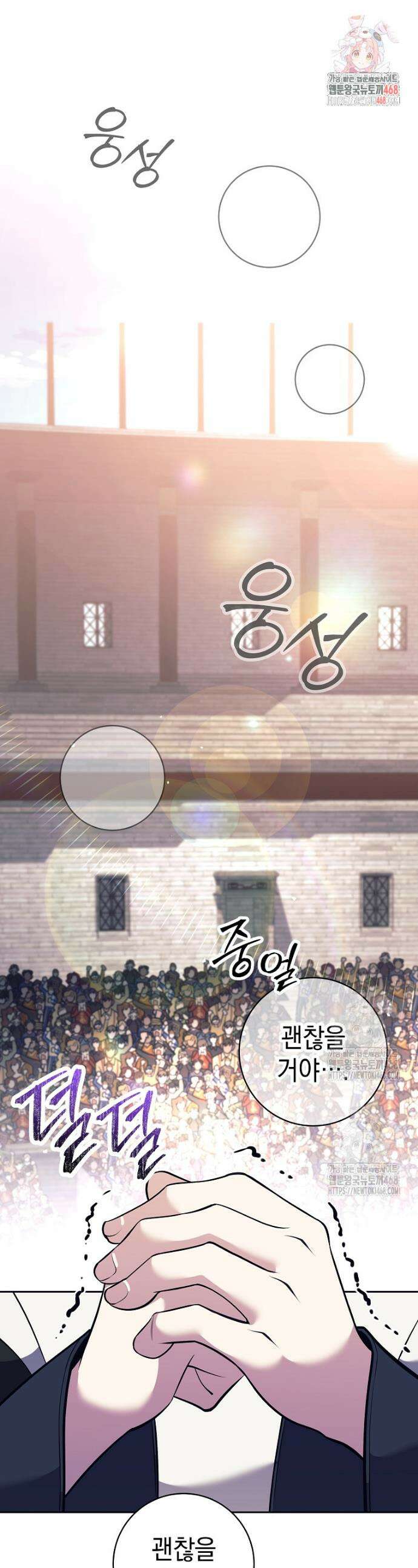무기 먹는 서자님 42화 1