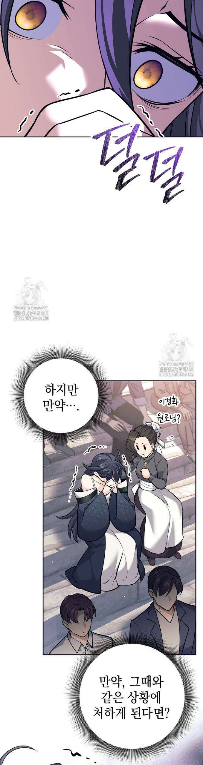 무기 먹는 서자님 42화 3