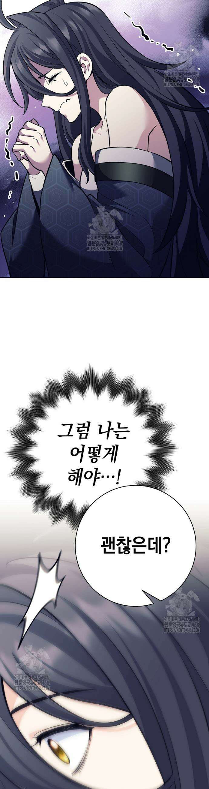 무기 먹는 서자님 42화 4