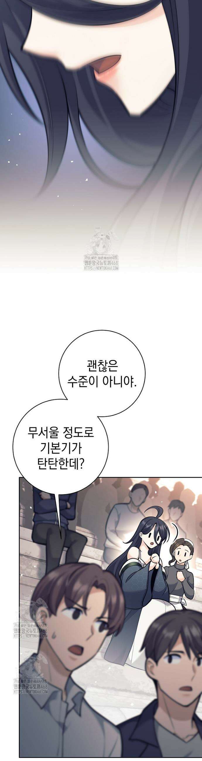무기 먹는 서자님 42화 5
