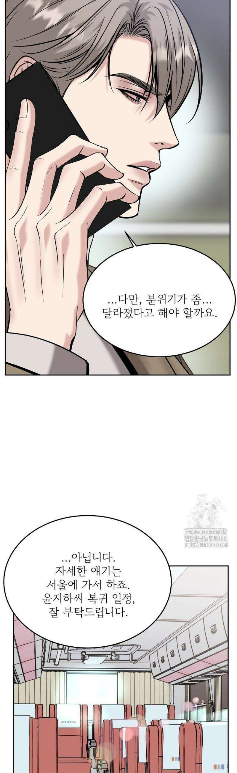 데스 이즈 마인 39화 4