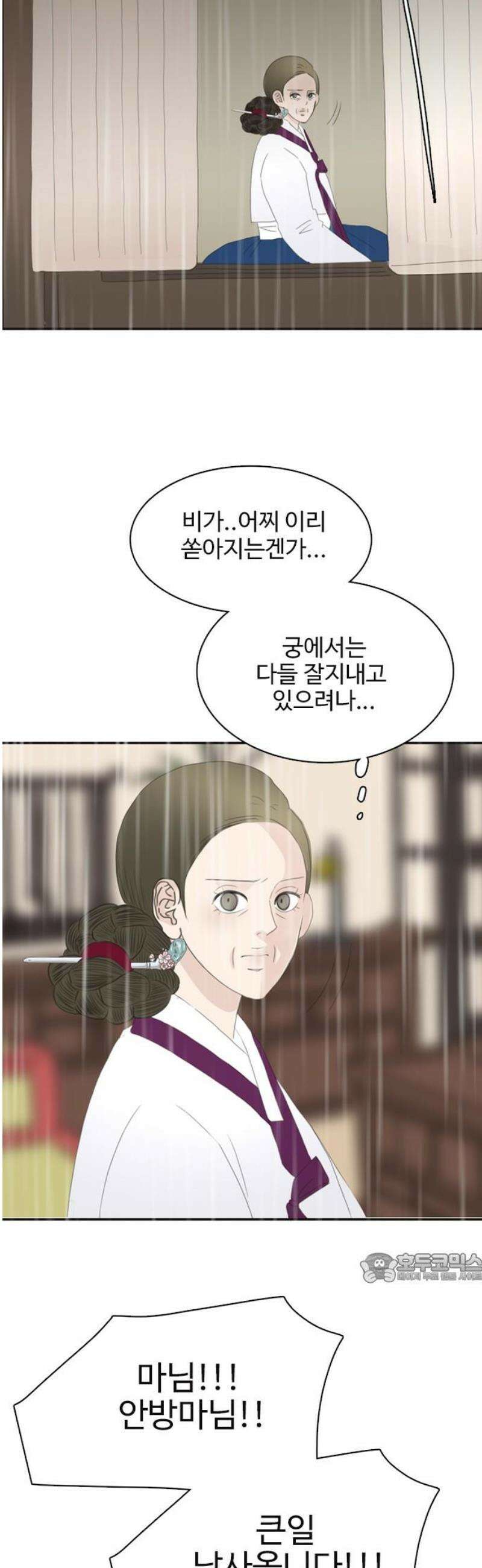 세자와 세자빈의 계약혼인전 85화 - 주상께서 주상을 낳으시고 내가 나를 낳았구나! 2