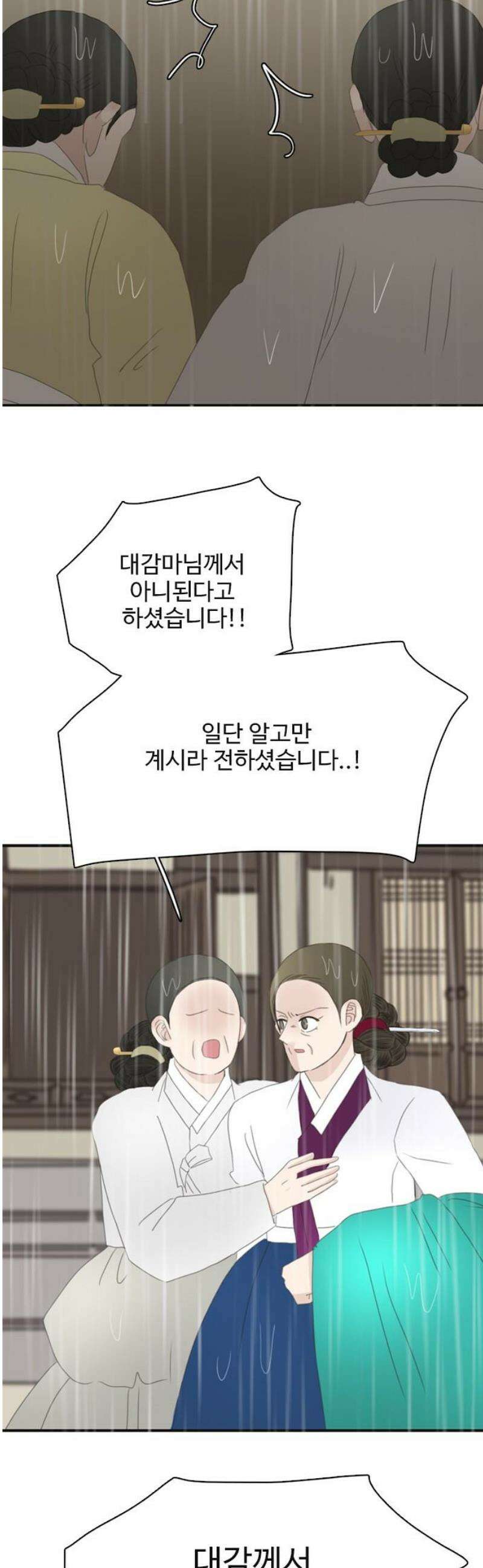 세자와 세자빈의 계약혼인전 85화 - 주상께서 주상을 낳으시고 내가 나를 낳았구나! 6