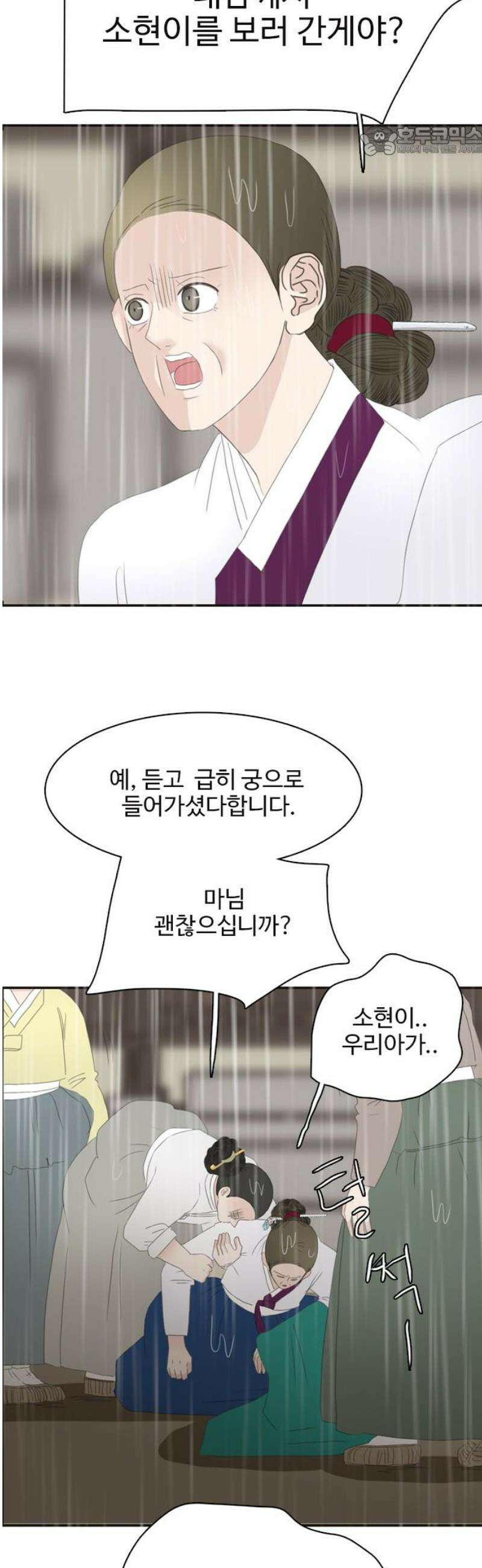세자와 세자빈의 계약혼인전 85화 - 주상께서 주상을 낳으시고 내가 나를 낳았구나! 7