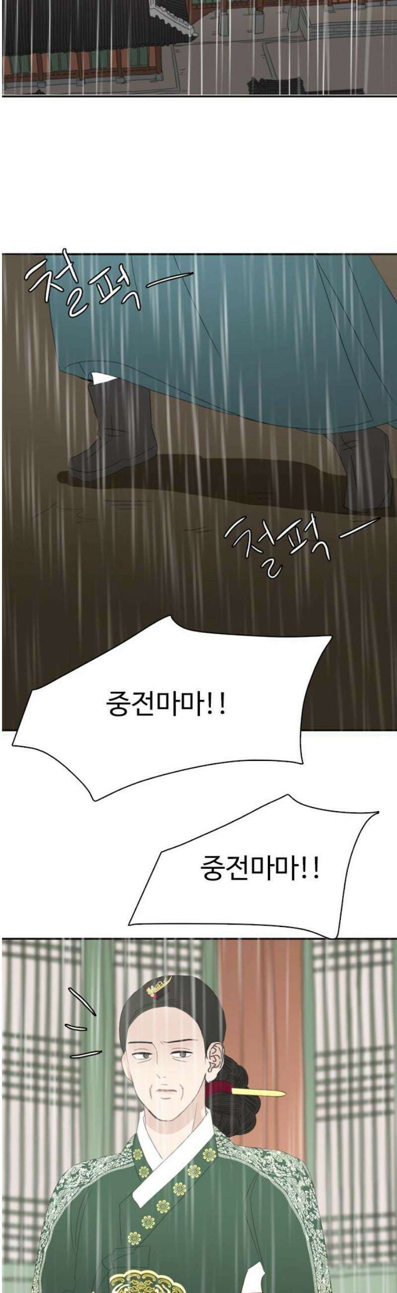 세자와 세자빈의 계약혼인전 85화 - 주상께서 주상을 낳으시고 내가 나를 낳았구나! 10