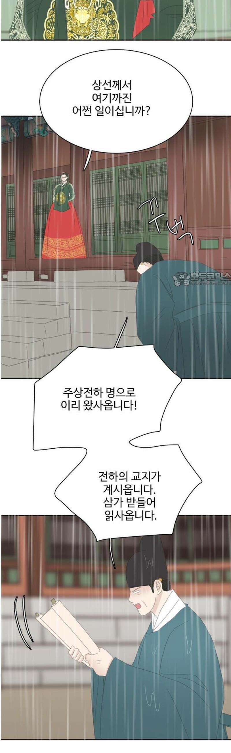 세자와 세자빈의 계약혼인전 85화 - 주상께서 주상을 낳으시고 내가 나를 낳았구나! 11