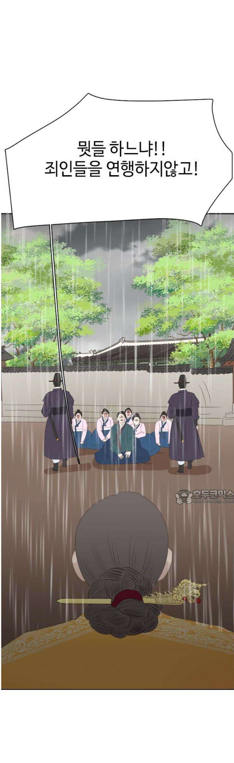세자와 세자빈의 계약혼인전 85화 - 주상께서 주상을 낳으시고 내가 나를 낳았구나! 15