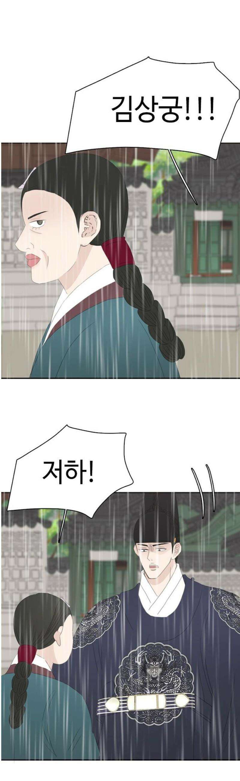 세자와 세자빈의 계약혼인전 85화 - 주상께서 주상을 낳으시고 내가 나를 낳았구나! 16