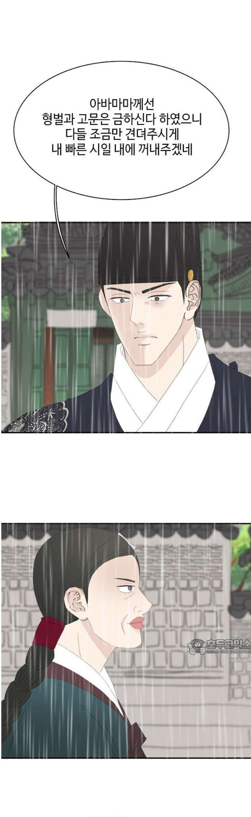 세자와 세자빈의 계약혼인전 85화 - 주상께서 주상을 낳으시고 내가 나를 낳았구나! 17