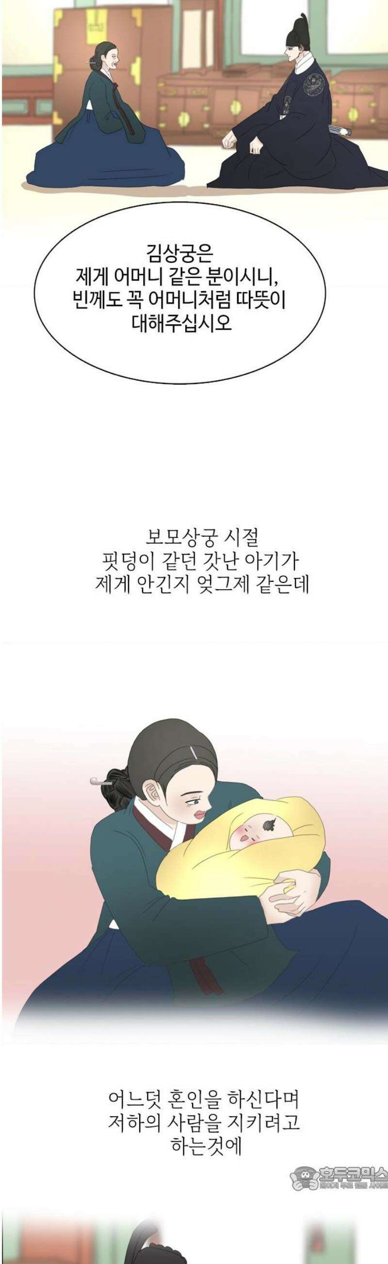 세자와 세자빈의 계약혼인전 85화 - 주상께서 주상을 낳으시고 내가 나를 낳았구나! 19