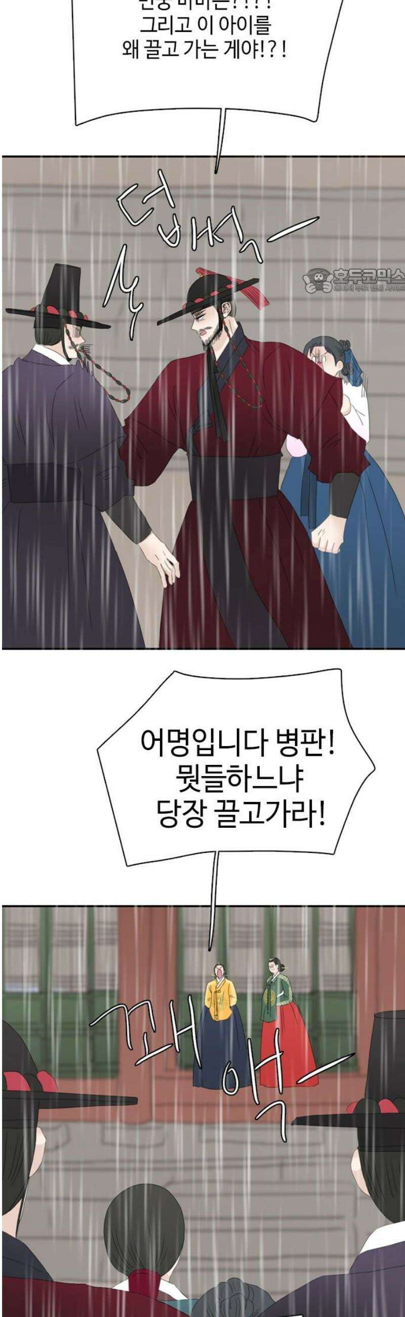 세자와 세자빈의 계약혼인전 85화 - 주상께서 주상을 낳으시고 내가 나를 낳았구나! 24