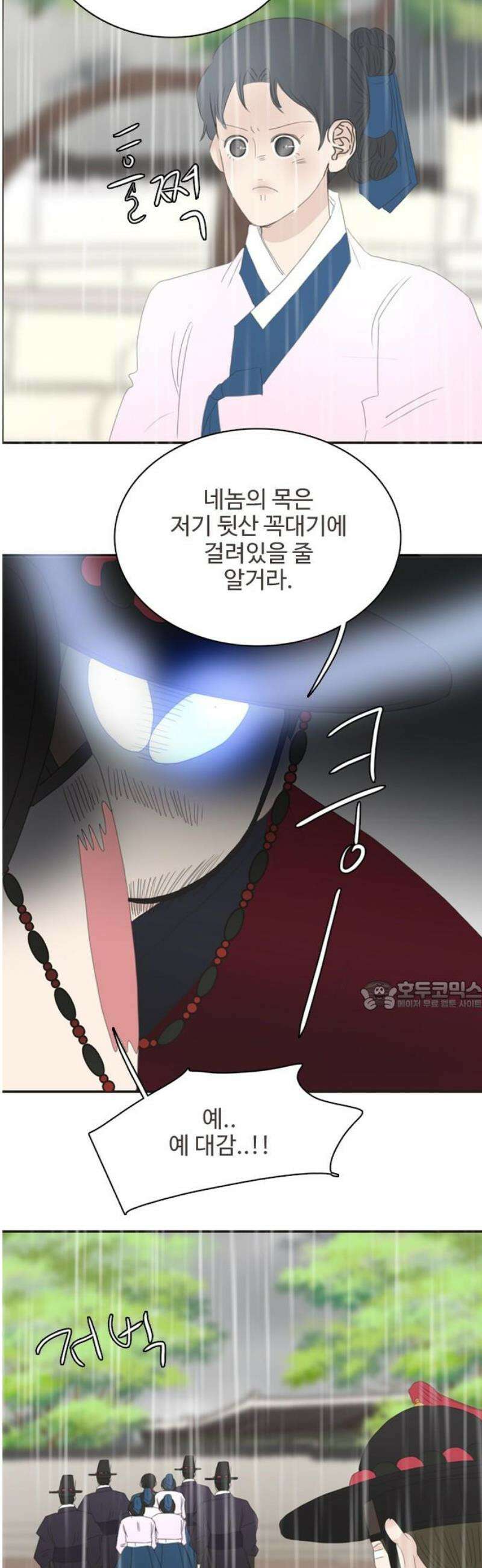 세자와 세자빈의 계약혼인전 85화 - 주상께서 주상을 낳으시고 내가 나를 낳았구나! 30