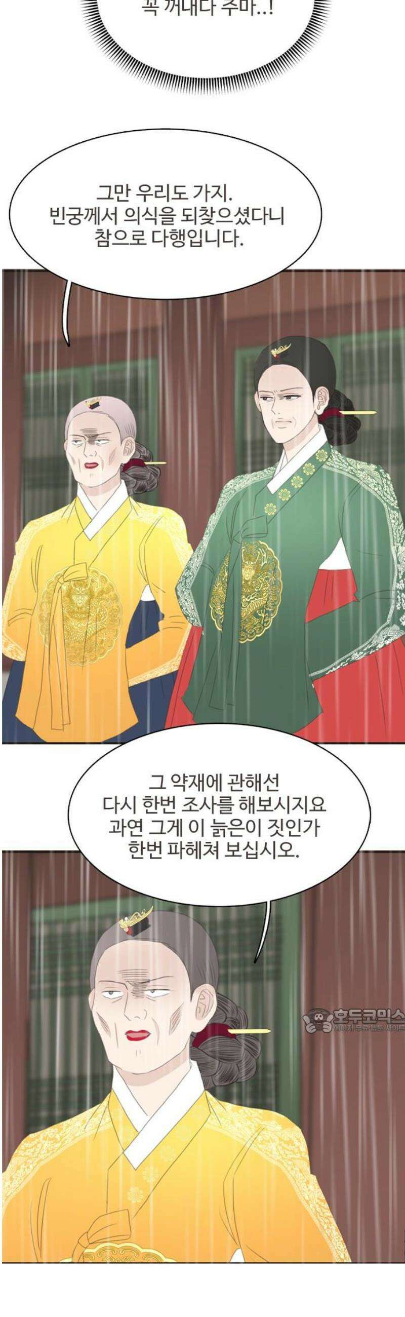세자와 세자빈의 계약혼인전 85화 - 주상께서 주상을 낳으시고 내가 나를 낳았구나! 32