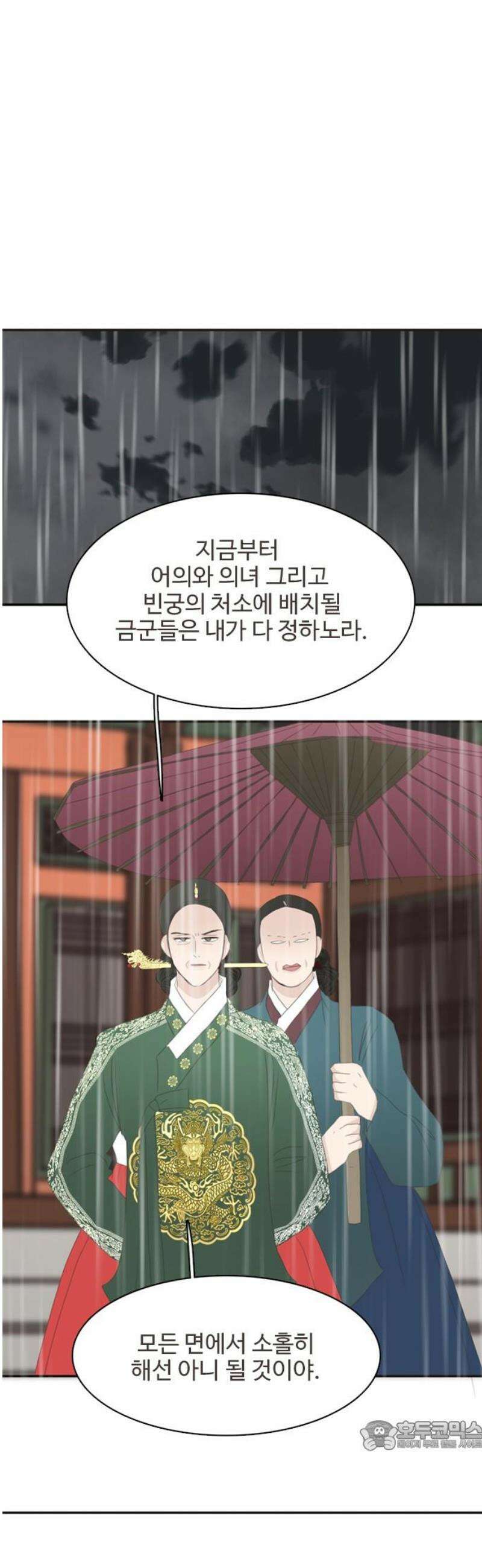 세자와 세자빈의 계약혼인전 85화 - 주상께서 주상을 낳으시고 내가 나를 낳았구나! 34