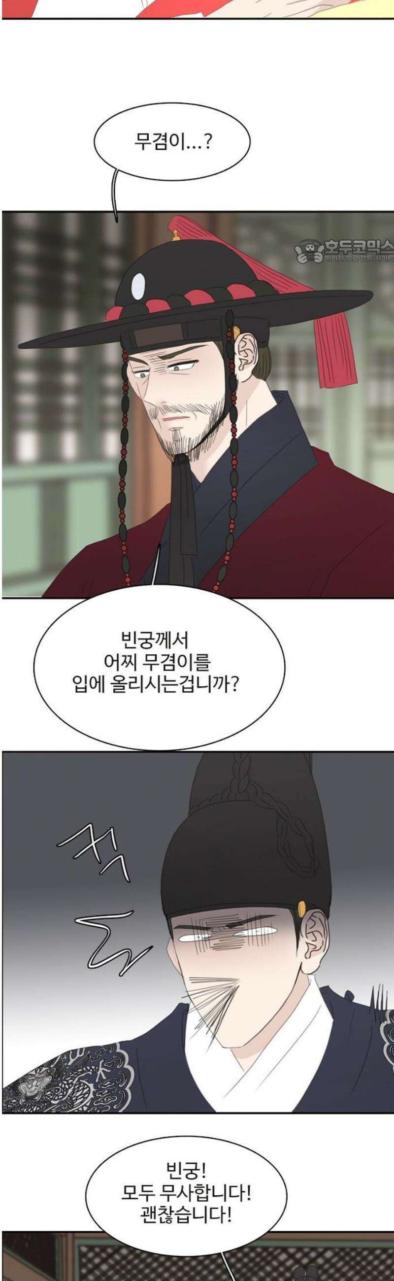 세자와 세자빈의 계약혼인전 85화 - 주상께서 주상을 낳으시고 내가 나를 낳았구나! 39