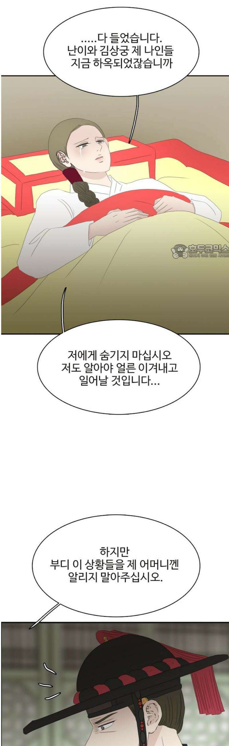 세자와 세자빈의 계약혼인전 85화 - 주상께서 주상을 낳으시고 내가 나를 낳았구나! 41