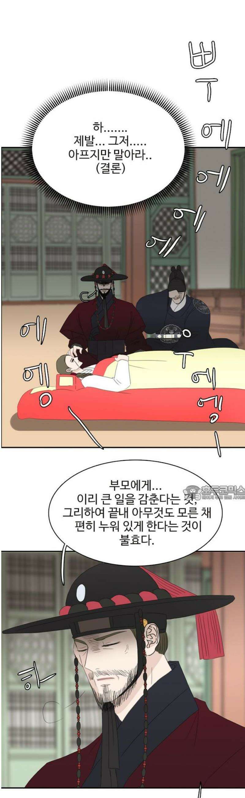 세자와 세자빈의 계약혼인전 85화 - 주상께서 주상을 낳으시고 내가 나를 낳았구나! 45