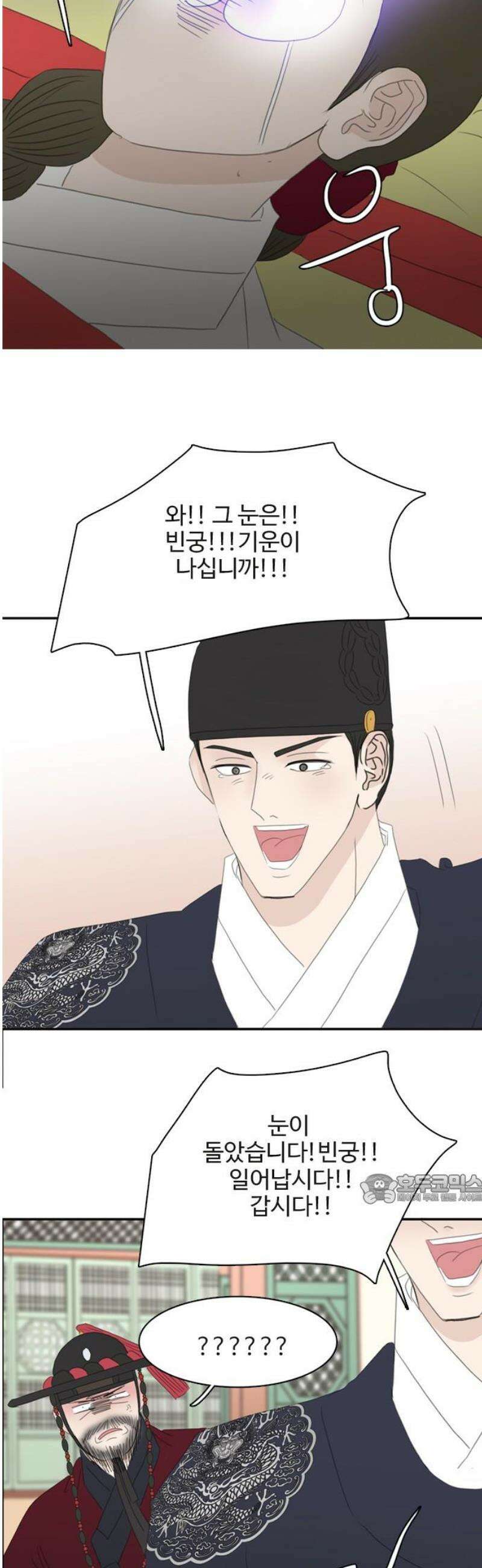 세자와 세자빈의 계약혼인전 85화 - 주상께서 주상을 낳으시고 내가 나를 낳았구나! 47