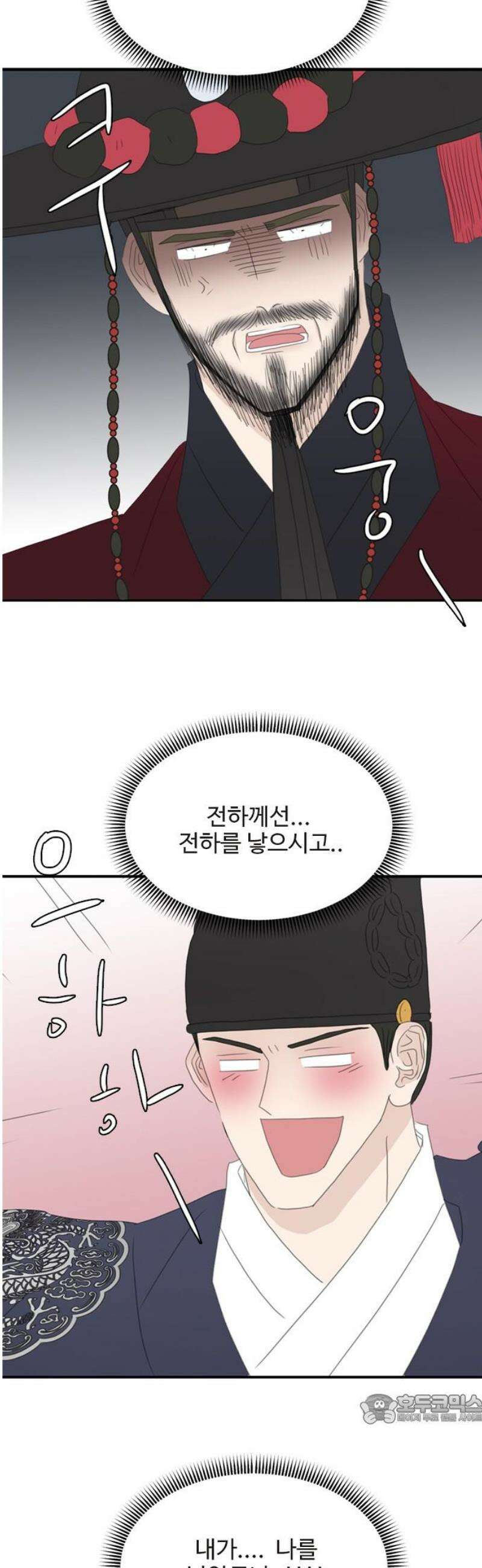 세자와 세자빈의 계약혼인전 85화 - 주상께서 주상을 낳으시고 내가 나를 낳았구나! 49