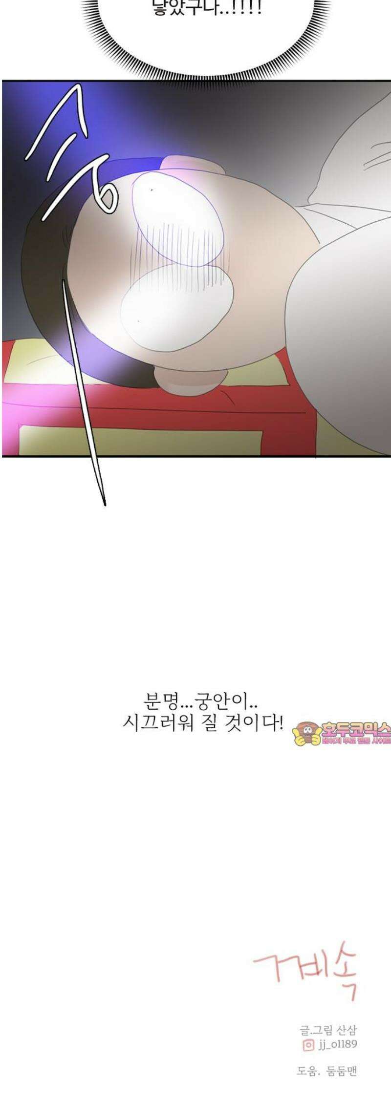 세자와 세자빈의 계약혼인전 85화 - 주상께서 주상을 낳으시고 내가 나를 낳았구나! 50