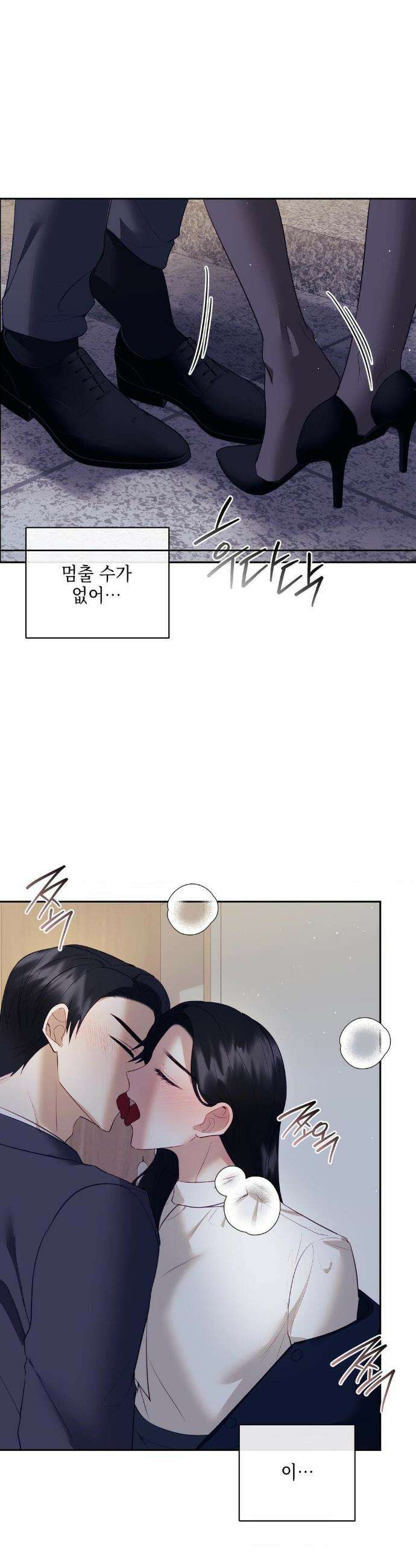 상사조교 25화 7