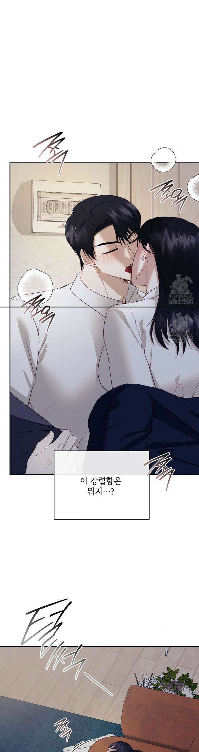 상사조교 25화 8