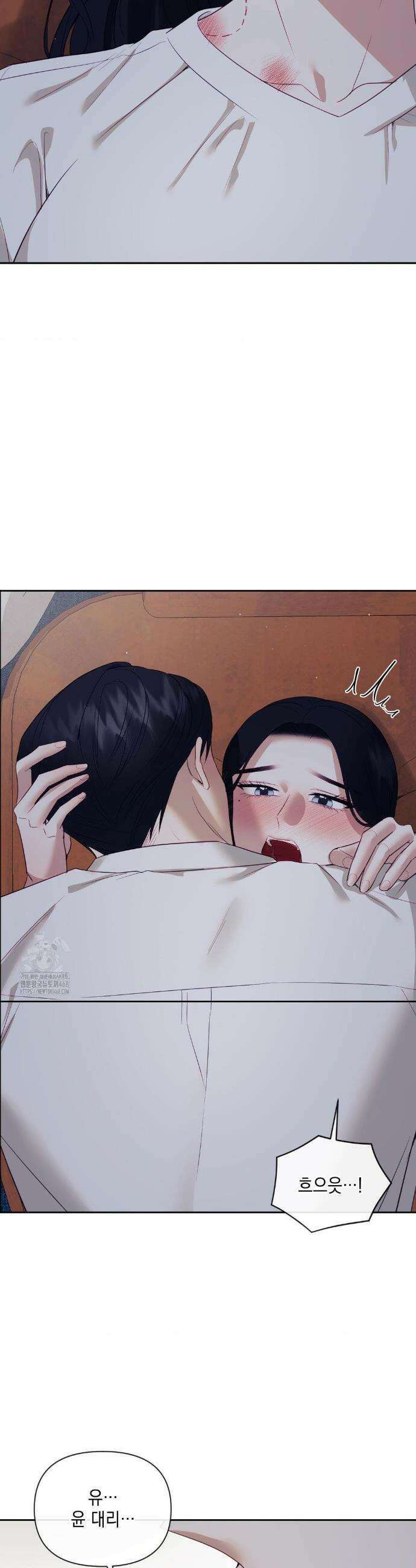 상사조교 25화 12