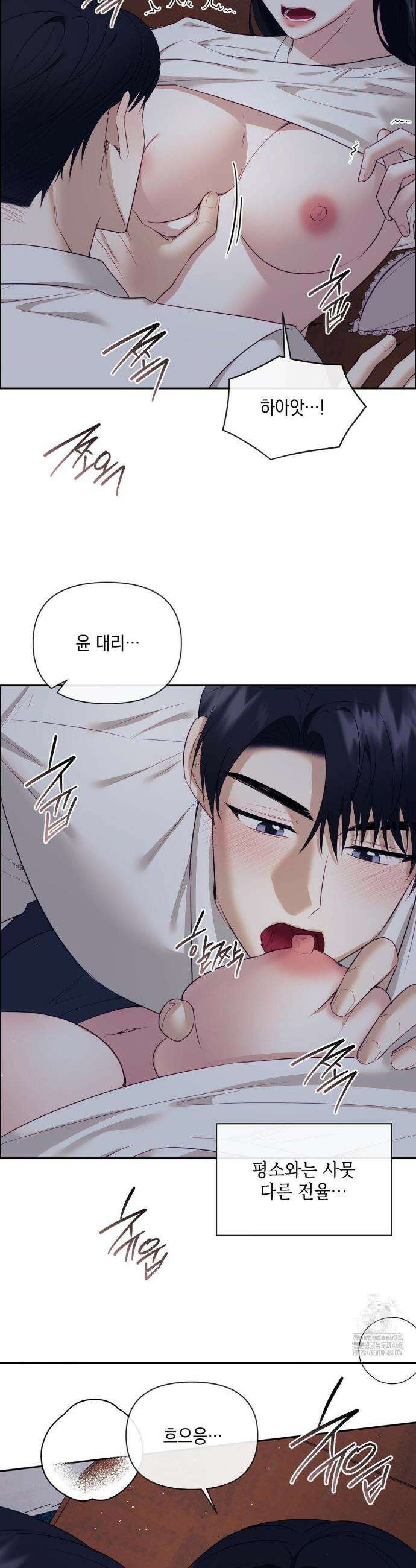 상사조교 25화 16
