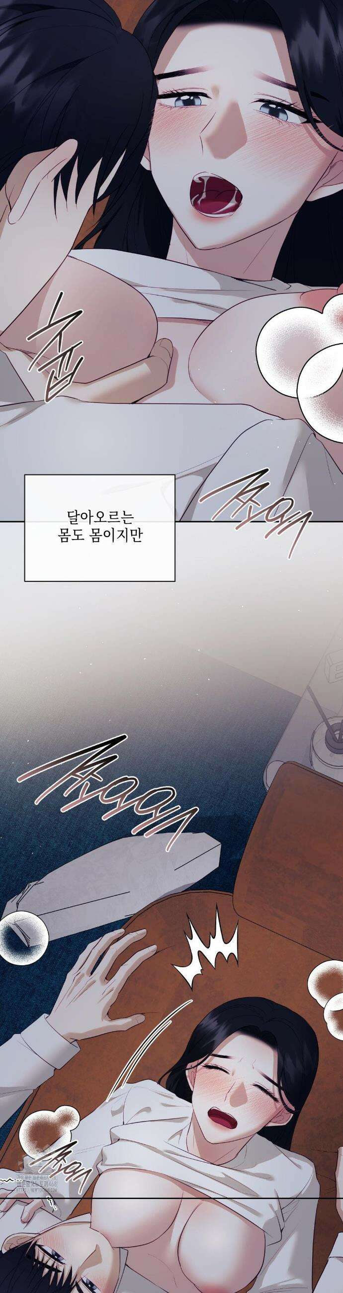 상사조교 25화 17