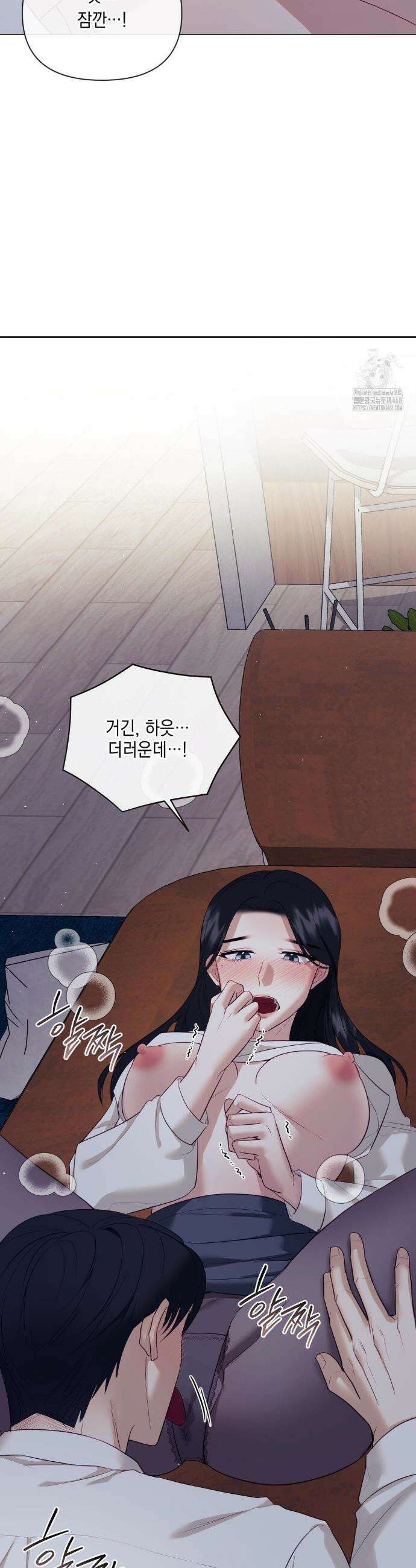 상사조교 25화 23