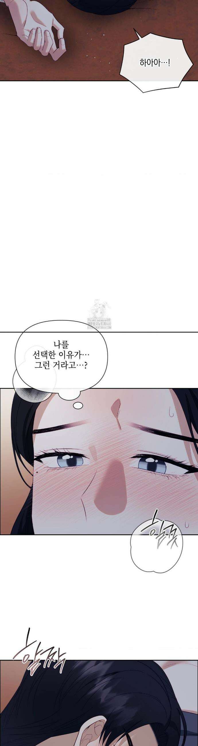 상사조교 25화 27