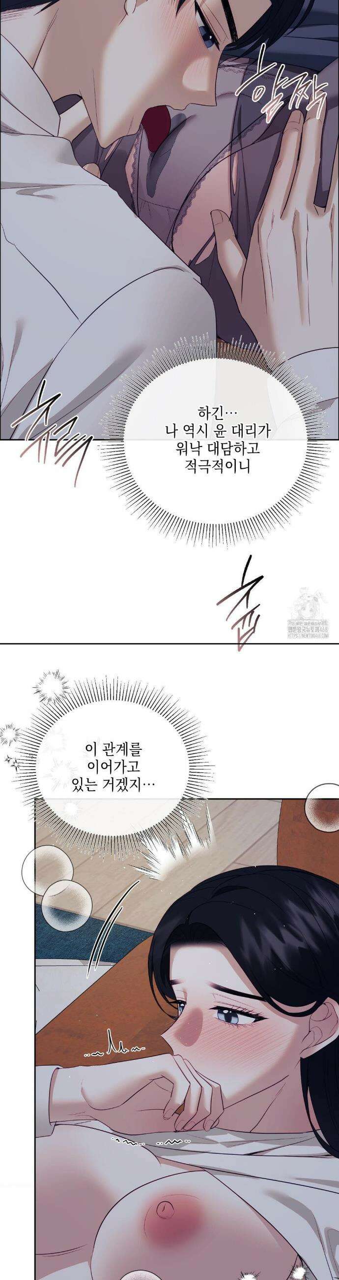 상사조교 25화 28