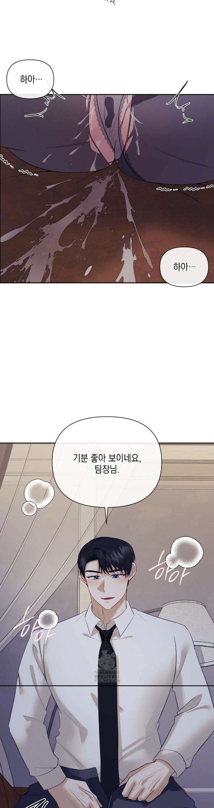 상사조교 25화 34