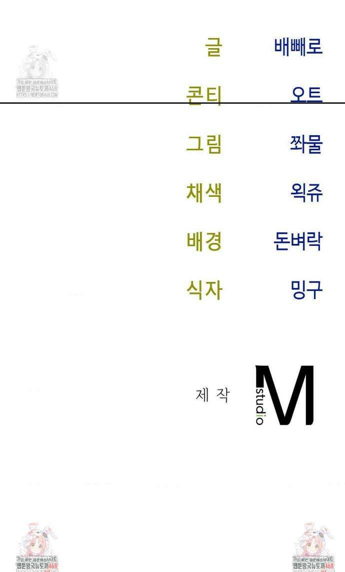 상사조교 25화 39