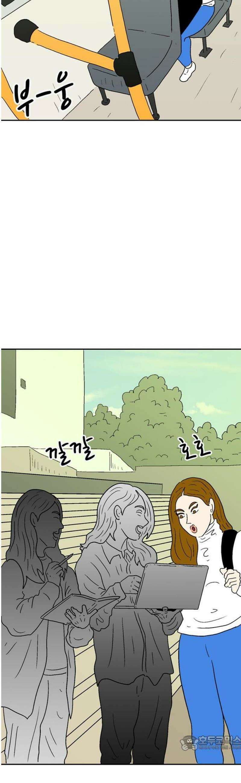 새동네 81화 4