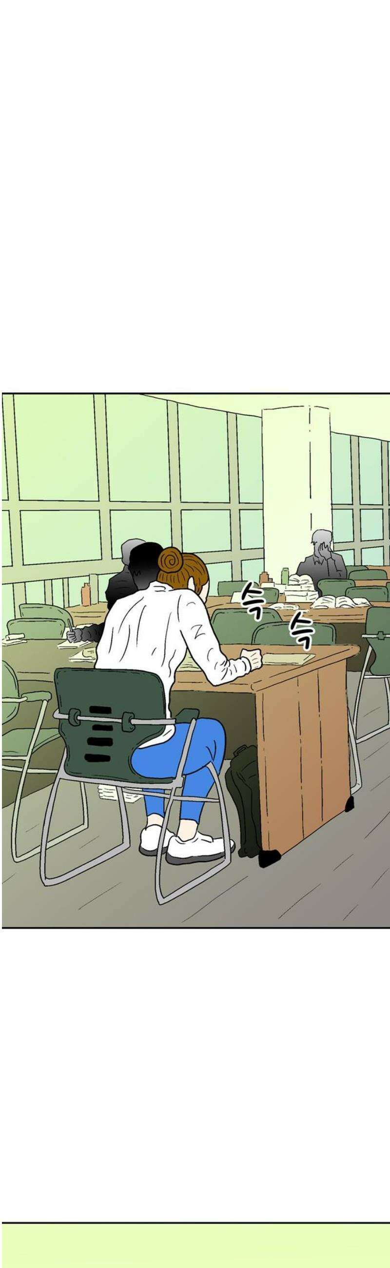 새동네 81화 5