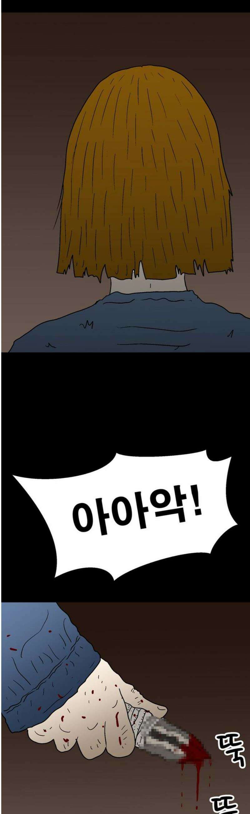 새동네 81화 8