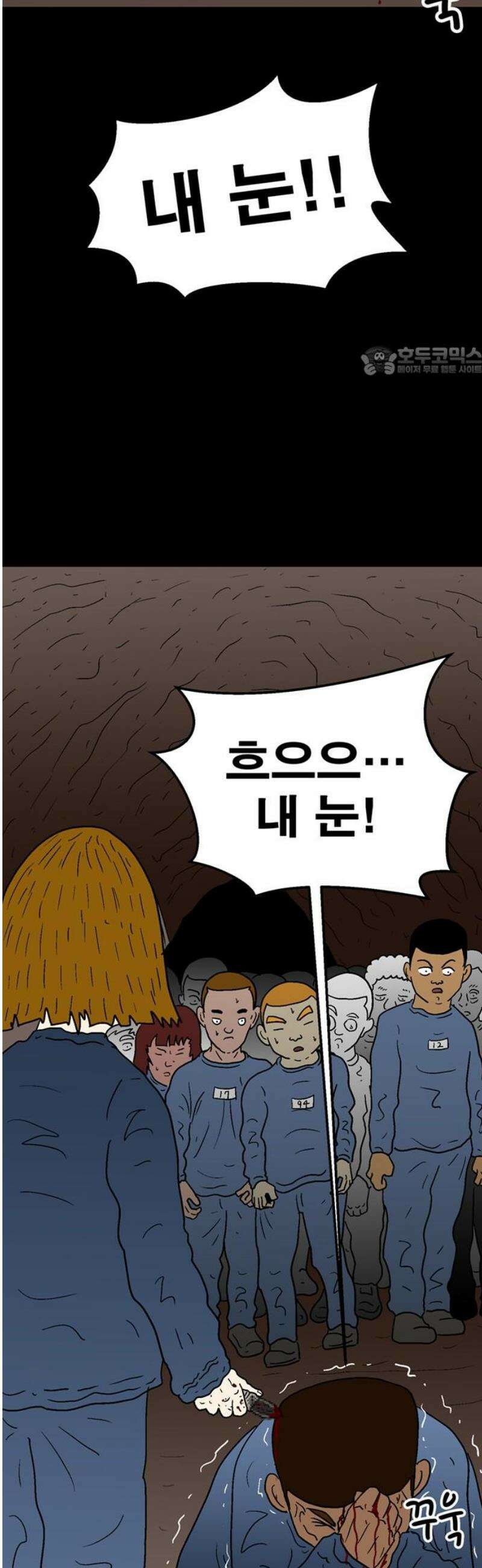 새동네 81화 9