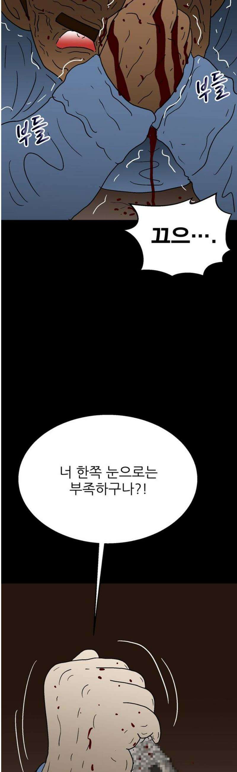 새동네 81화 12
