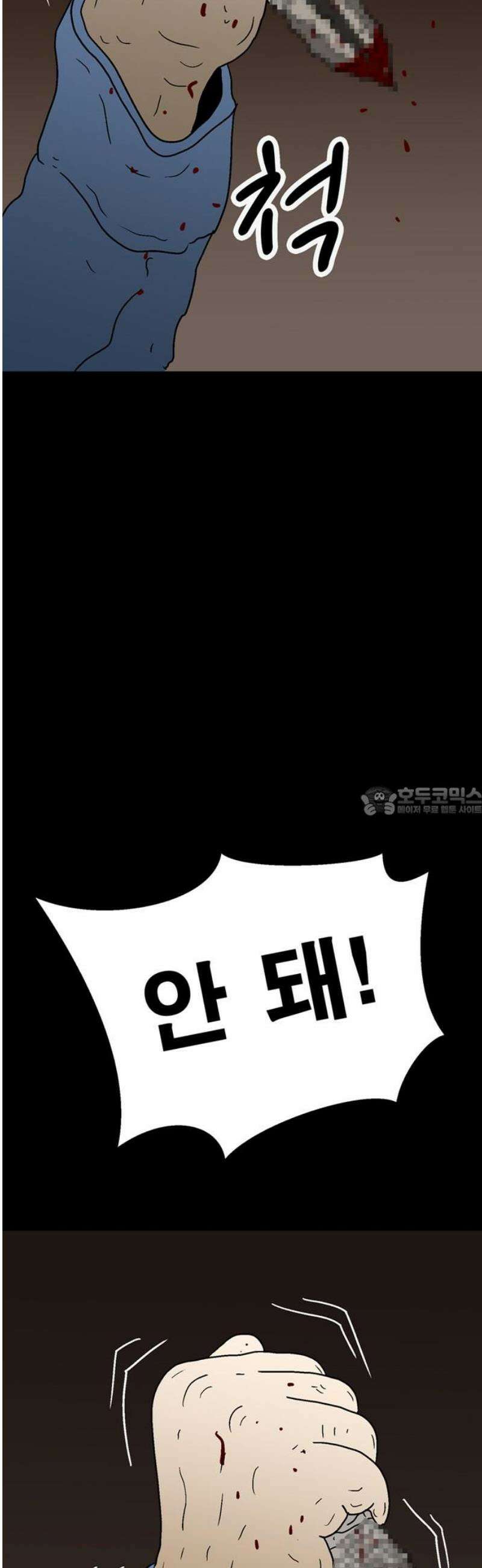 새동네 81화 13