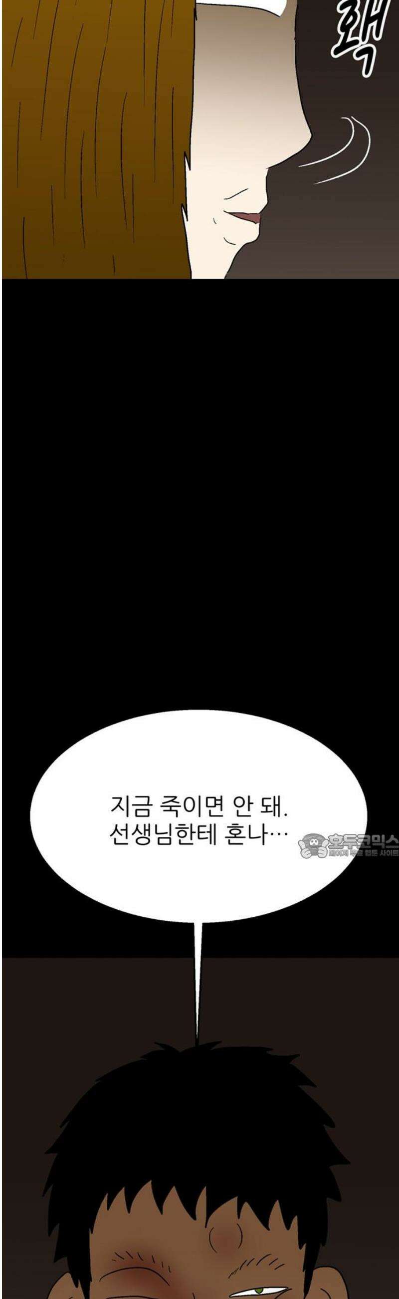 새동네 81화 15