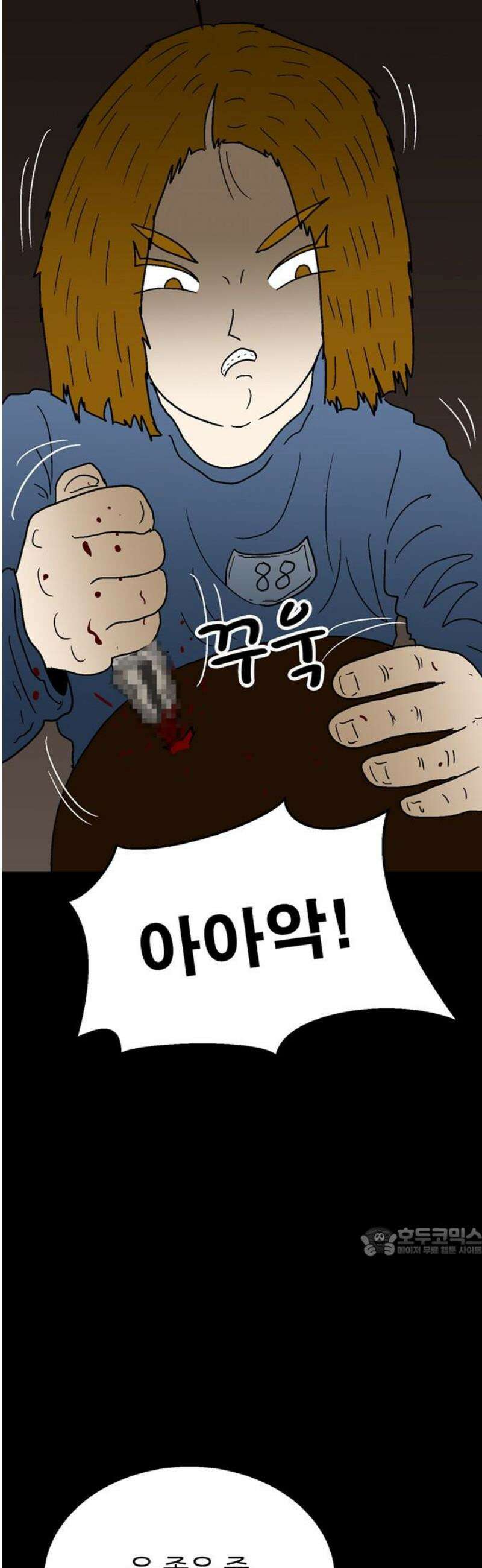새동네 81화 17